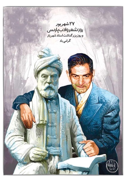 سروش کودکان شهریور 1401